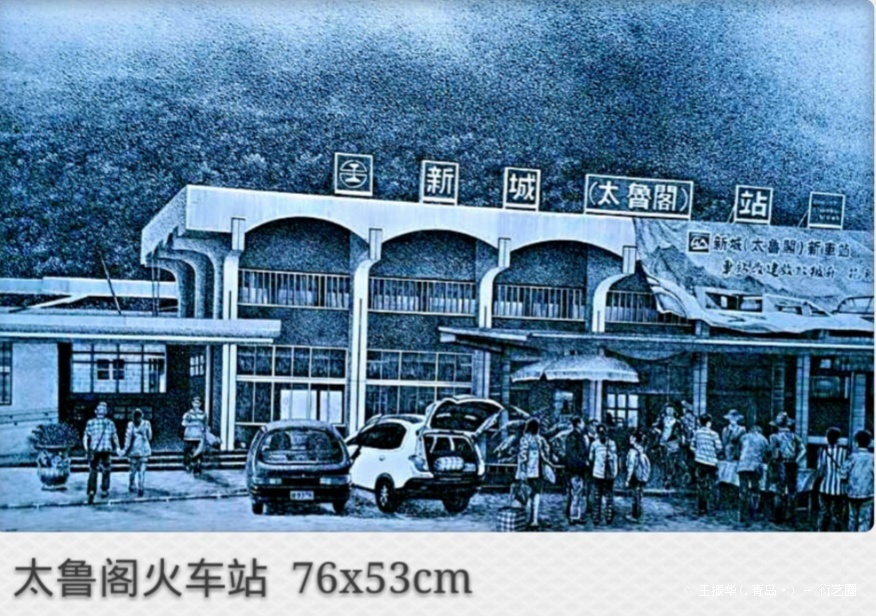宝岛台湾太鲁阁火车站