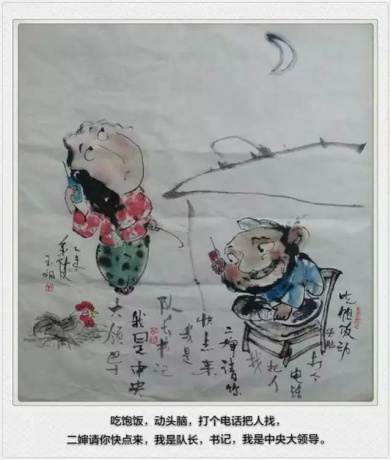 四尺斗方1 (10)