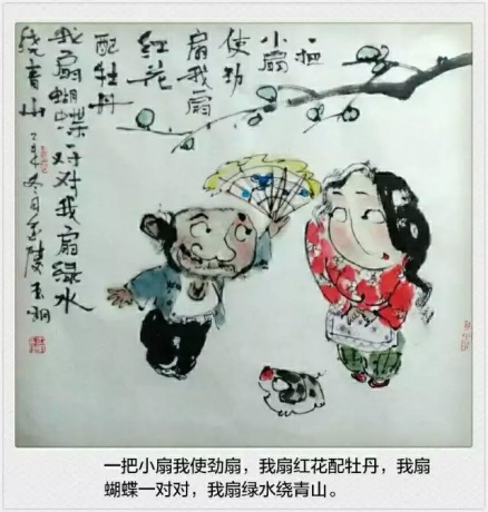 四尺斗方1 (13)