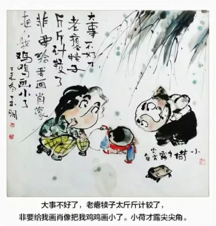 四尺斗方1 (29)