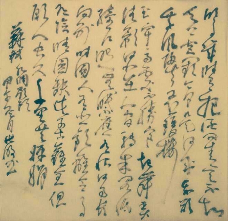 书法--1