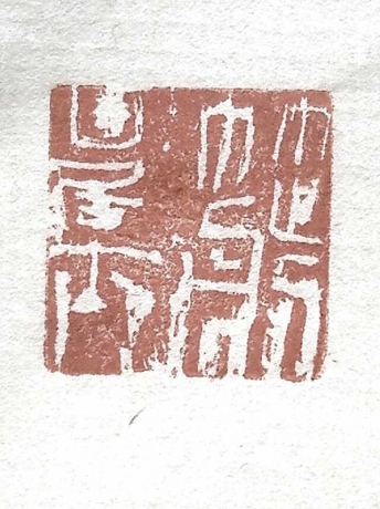 剑山居士