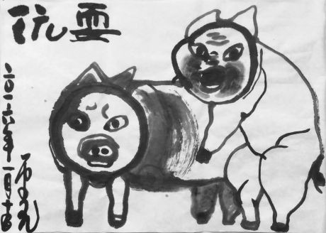 玩耍