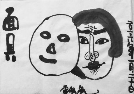 面具