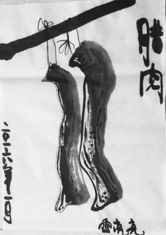 腊肉