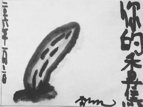 你的香蕉