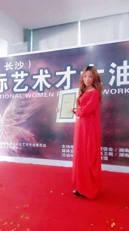 依洋获得2016年国际艺术才女油画展优秀作品奖
