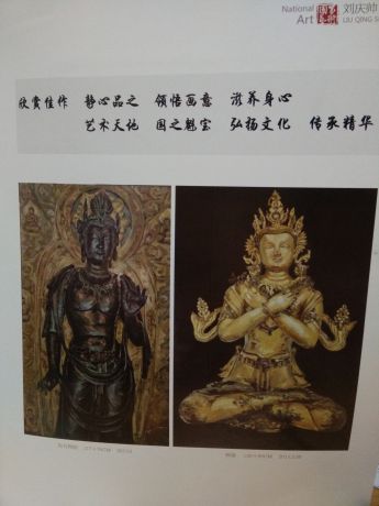 佛像系列之菩萨造像