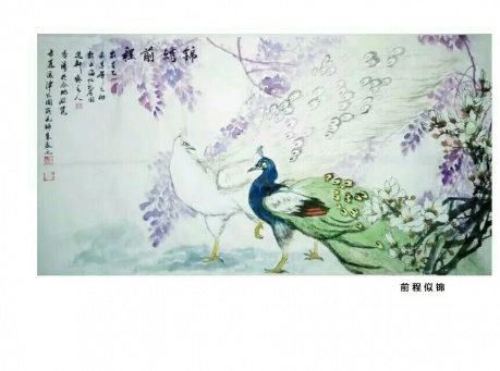 锦绣前程