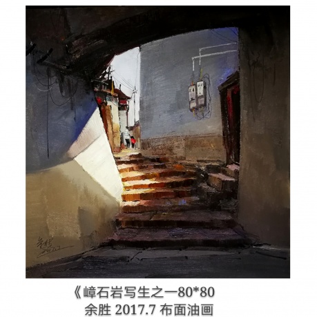 嶂石岩写生
