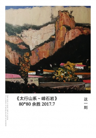 嶂石岩