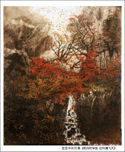 温东伟18岁国画代表作品《秋风吹华发，红叶满飞天》