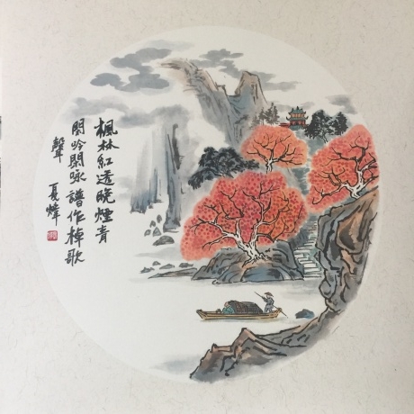 枫林红透晚烟青