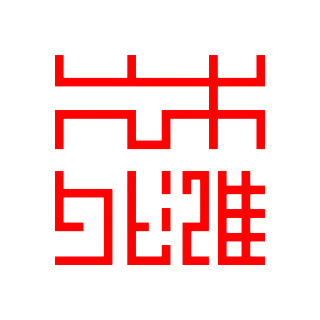 艺术外滩,艺术外滩的个人主页