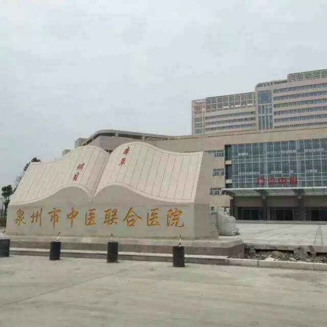 健