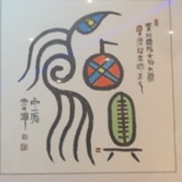 贝中