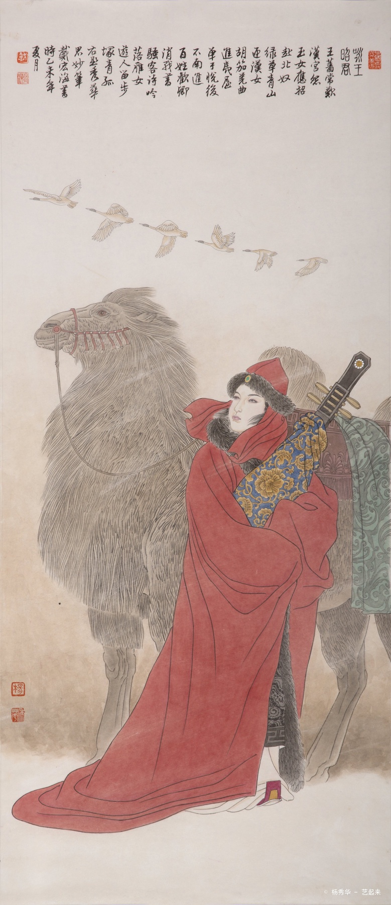 四美图之王昭君,杨秀华 2016年纸张国画 衍艺圈 topart.