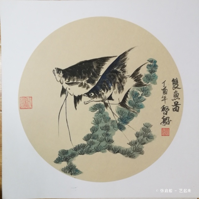 雙魚圖,張啟船, 2018年紙張水墨 | 藝起來 - topart.