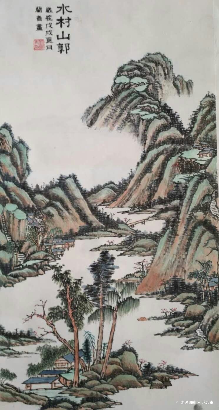 水村山郭,刘兰青 2018年纸张国画 衍艺圈 topart.